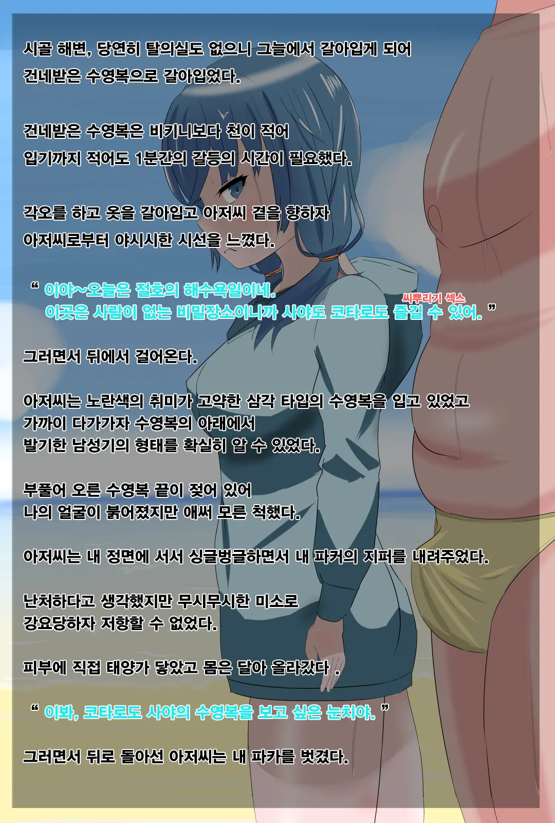 Saya No Inaka Taizai. Inu No Kayoizuma Ni Natta Wake | 사야의 시골에 가는 이유, 개의 아내가 된 사연